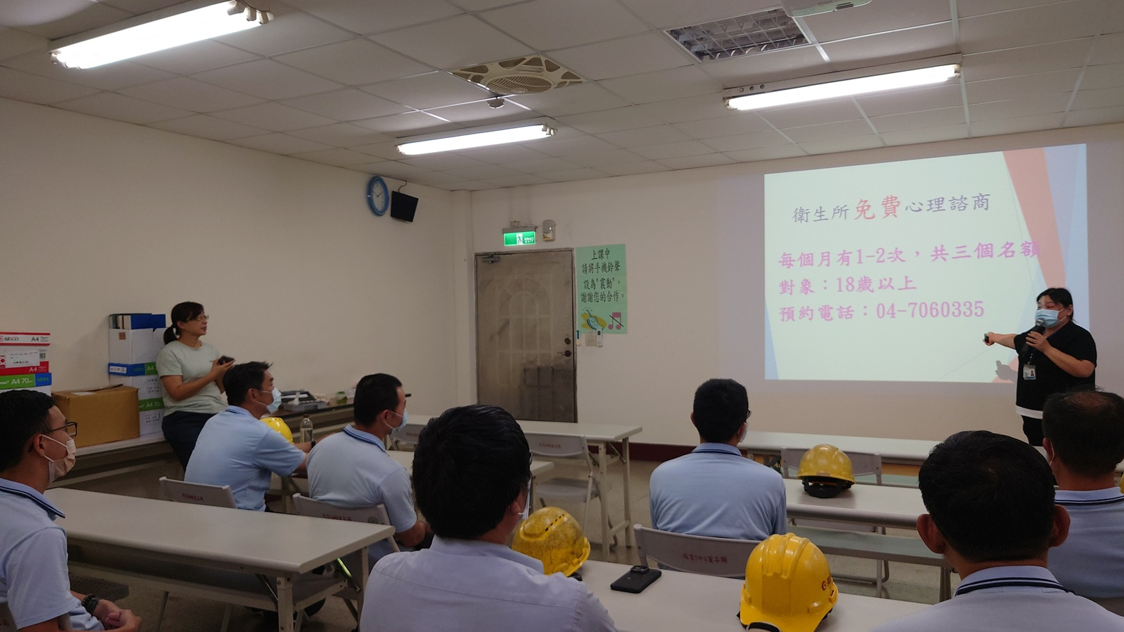 1150520英全職場宣導照片2
